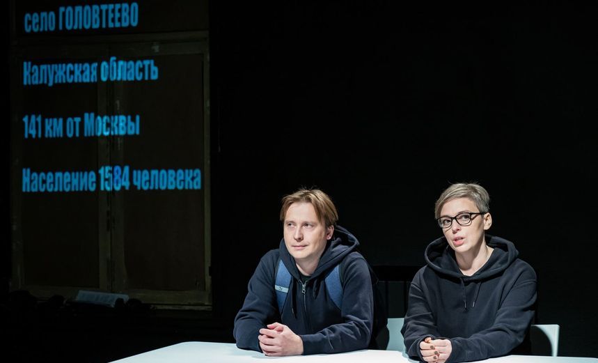 Деревня и я