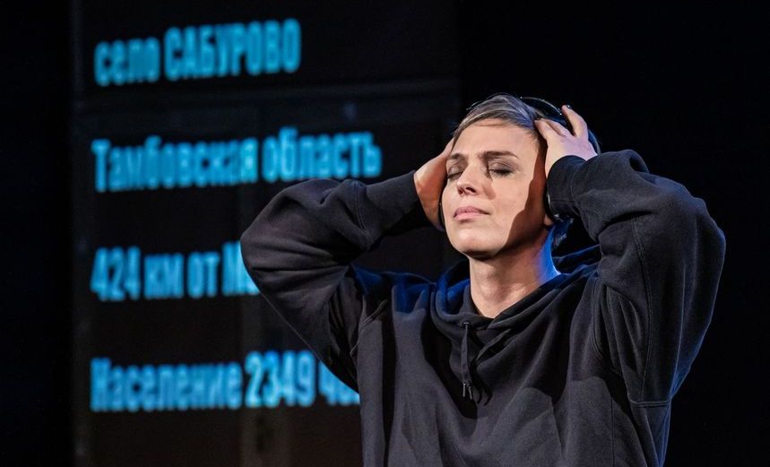 Деревня и я