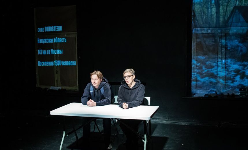 Деревня и я